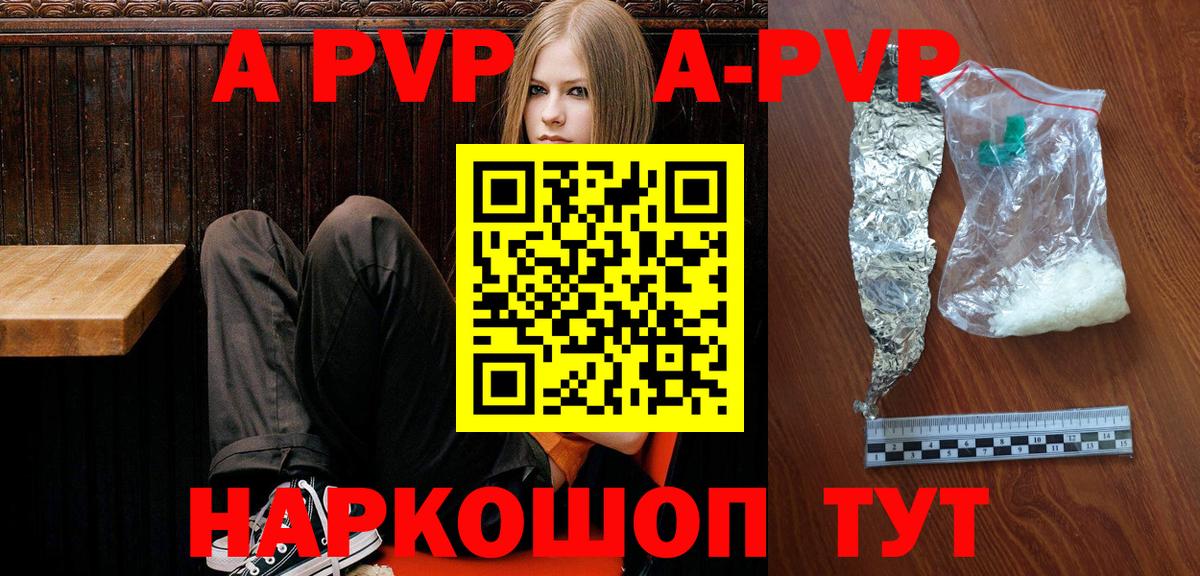 Alfa_PVP мука Астрахань