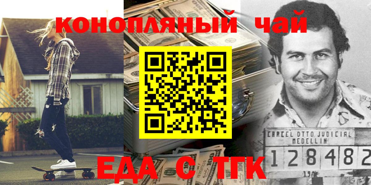 Астрахань  Canna-Cookies марихуана  Вход с VPN 