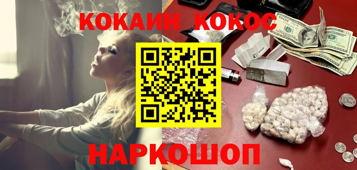 Кокаин 97%  Вход с VPN  КОКАИН 97%  КОКАИН  Астрахань 