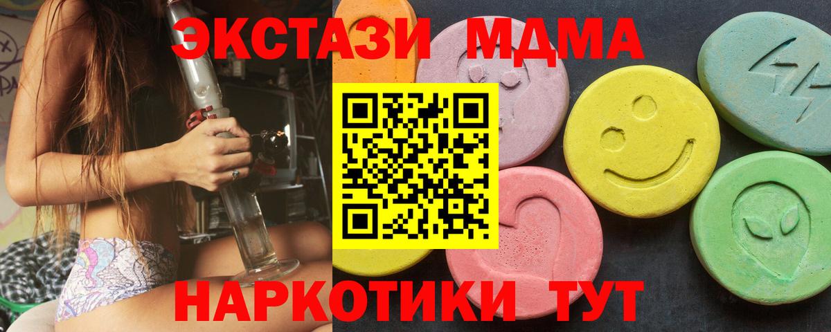 ЭКСТАЗИ Дубай  Экстази Cube  Экстази  Вход с VPN  Астрахань 