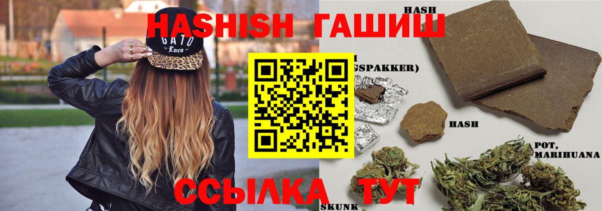 ГАШ Cannabis  Гашиш hashish  Вход с VPN  как найти наркотики  Астрахань 
