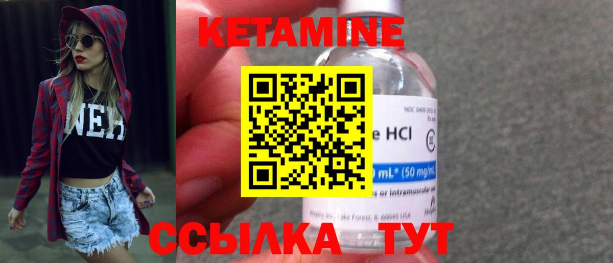 Астрахань  КЕТАМИН VHQ  Кетамин ketamine  блэк спрут рабочий сайт  Вход с VPN 