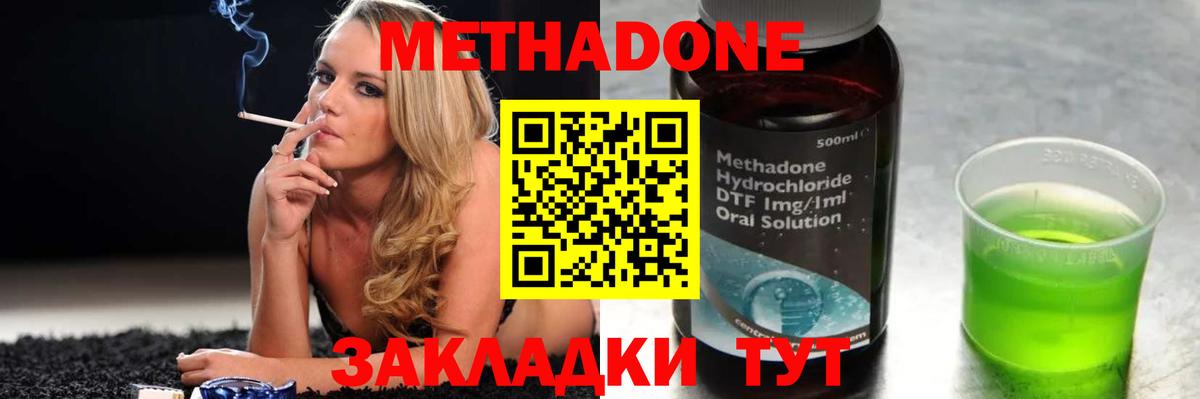ОМГ ОМГ ССЫЛКА  МЕТАДОН VHQ  Вход с VPN  Астрахань 