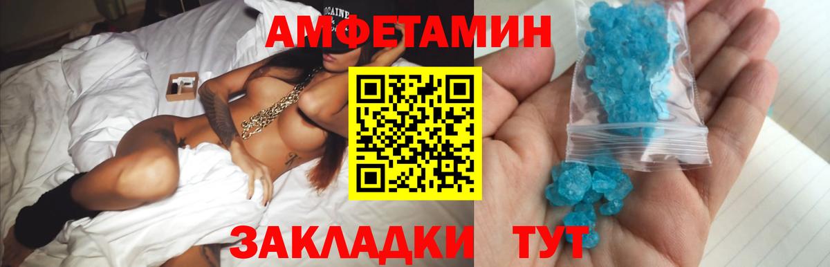 Метамфетамин кристалл  Вход с VPN  Астрахань 